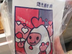 -1973继光香香鸡(大东方百货店)