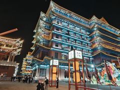 -大明幻境第一城
