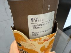 桂花酒酿拿铁-Peet's Coffee皮爷咖啡(浦东世纪汇店)