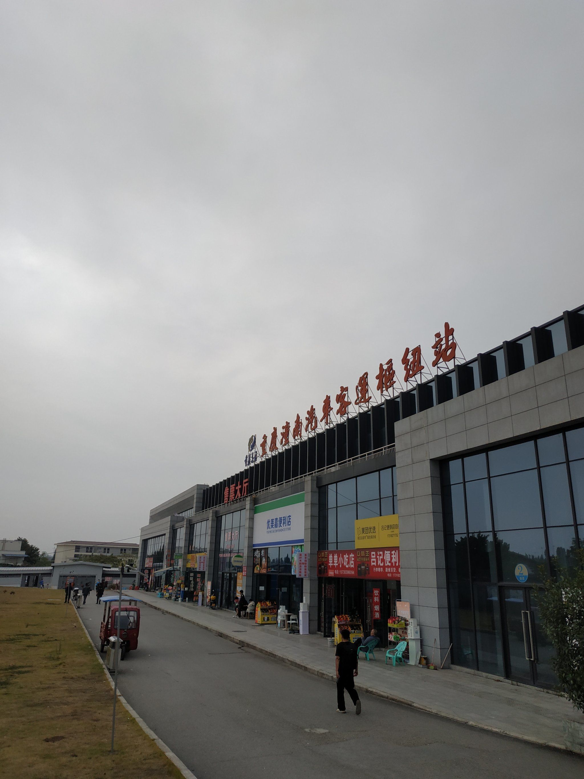 汽车站大过火车站