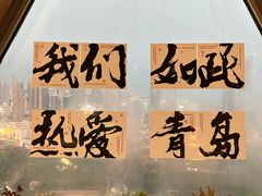 -青岛电视塔
