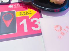 -小杨生煎(湟普汇店)