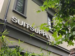 -SUITSUPPLY(安福路店)