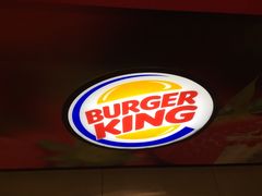 -汉堡王(新城吾悦广场店)