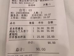 -南八仙·老上海味道(南京东路店)