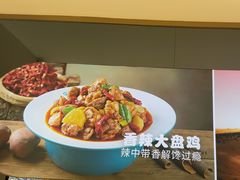 -西域胡氏大盘鸡(谈固店)