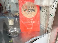 -缘顺缘兴玉米饼(吉杨路店)