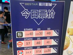 -星轶STARX影城(星沙吾悦广场STARX店)