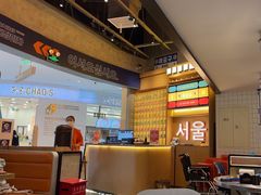 -首尔烤肉大排档(合生汇店)