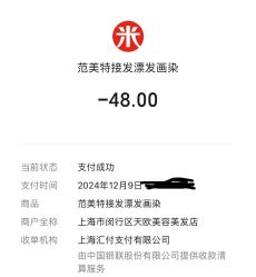 -范美特接发·染发漂发