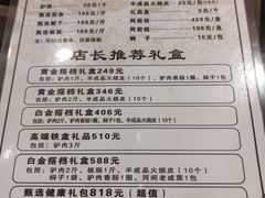 -高玛纳驴肉火烧(一世界店)