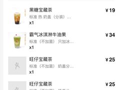 -奈雪的茶(湖滨银泰in77C区PRO店)