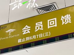 -伊势丹(现代城店)