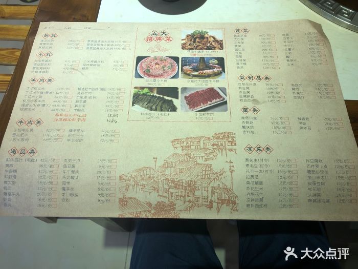 京涮府老北京铜锅涮肉(西大望路店)菜单图片