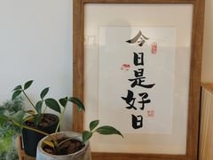 -团子君寿司·茶