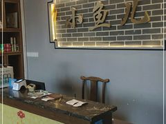 -千岛湖小鱼儿·淳安匠心农家菜