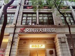 -飞马旅黎黄陂路文旅街区