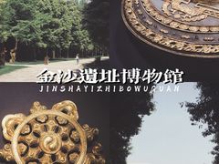 -金沙遗址博物馆