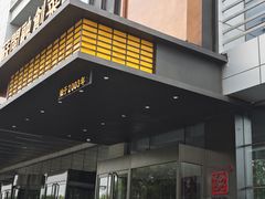-苏淮景·苏闽融创菜·海鲜(原空港井河轩店)
