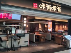 -呷哺呷哺(融创茂店)