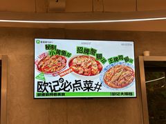 -欧记大排档·景德菜(上海首店)