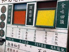 -華叔茶記