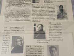 -曹禺故居纪念馆