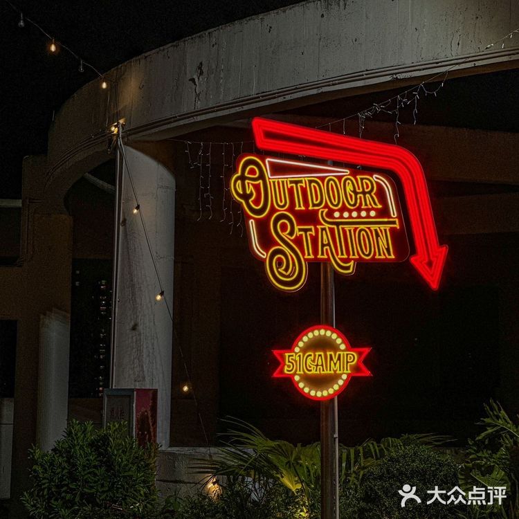 中山！！落日烤肉和露营！也太美好了