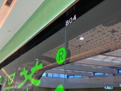 -绿茶餐厅(天津天河城店)