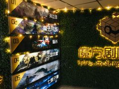 -魔方剧情密室(徐汇店)