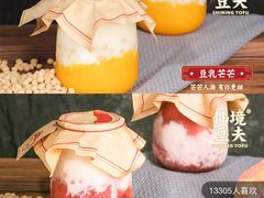 -仙境豆夫(步行街旗舰店)