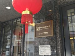 门面-德兴馆(山西南路店)
