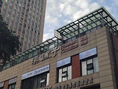 -滇铺子(欣都龙城店)
