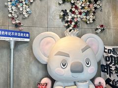 -了不起的考拉咖啡店(高新店)
