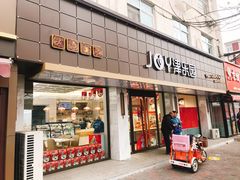 门面-津乐园(宜白路店)