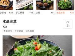 -贰重天冰煮羊自助火锅(东坝店)
