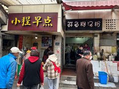 -斌斌鲜鱼糊汤粉(粮道街店)