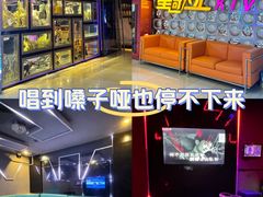 -星歌汇PARTY KTV•观澜兴万达店