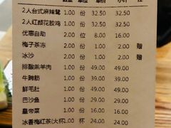 账单-湊湊火锅·茶憩(东城万达店)
