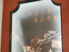 -金陵后厨·南京菜(新街口秣陵路店)