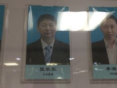 -中国人民解放军第九医学中心(306医院)
