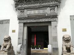 -程十发艺术馆