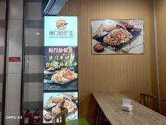 -津门炒饭王(天佑城店)