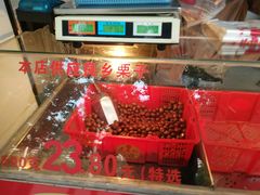 -陈记栗子(长宁路店)