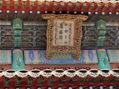 -普陀宗乘之庙