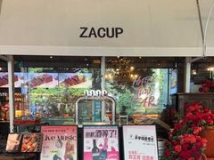 门面-杂咖zacup(领展中心城店)