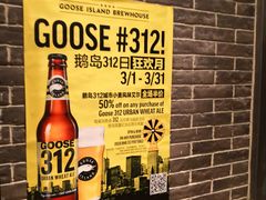 -Goose Island Brewhouse鹅岛精酿啤酒酿造工坊餐厅