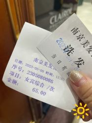 -南京美发店