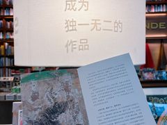-茑屋书店(天目里店)