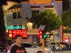 -罗家臭豆腐(百大商贸城小吃街店)